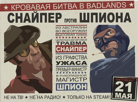 Team Fortress 2 - Нашествие Шпионов и Снайперов! Prepare to fight!