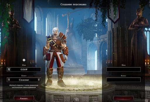 Divinity: Original Sin - Divinity:Original Sin: одинокий... викинг!