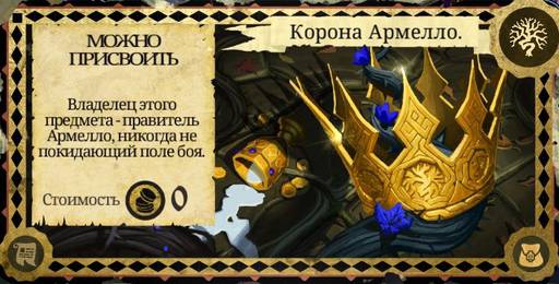 Armello - "Armello" - "Игра Престолов" в мире животных. Часть 2: Задания, битвы и пути к победе