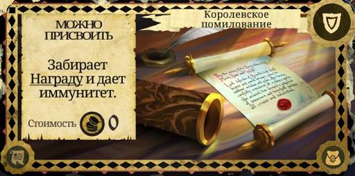 Armello - "Armello" - "Игра Престолов" в мире животных. Часть 2: Задания, битвы и пути к победе